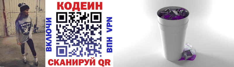 нарко площадка телеграм  Поворино  Кодеиновый сироп Lean напиток Lean (лин)  ссылка на мегу вход 