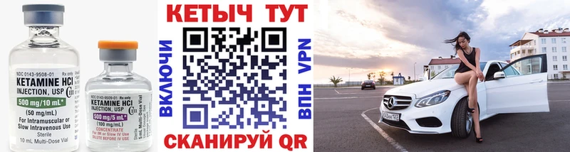 закладки  Поворино  КЕТАМИН VHQ 